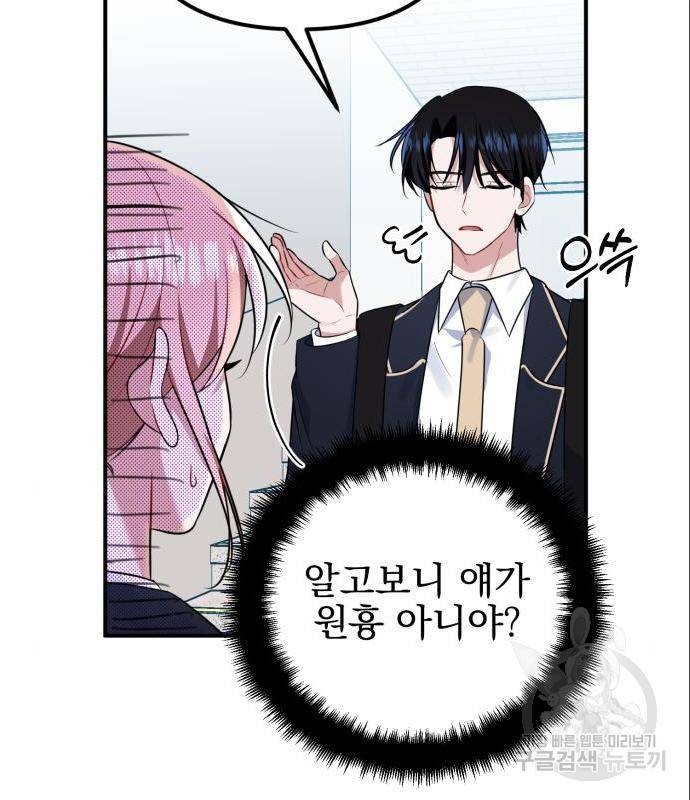 흔들리는 세계로부터 9화 74