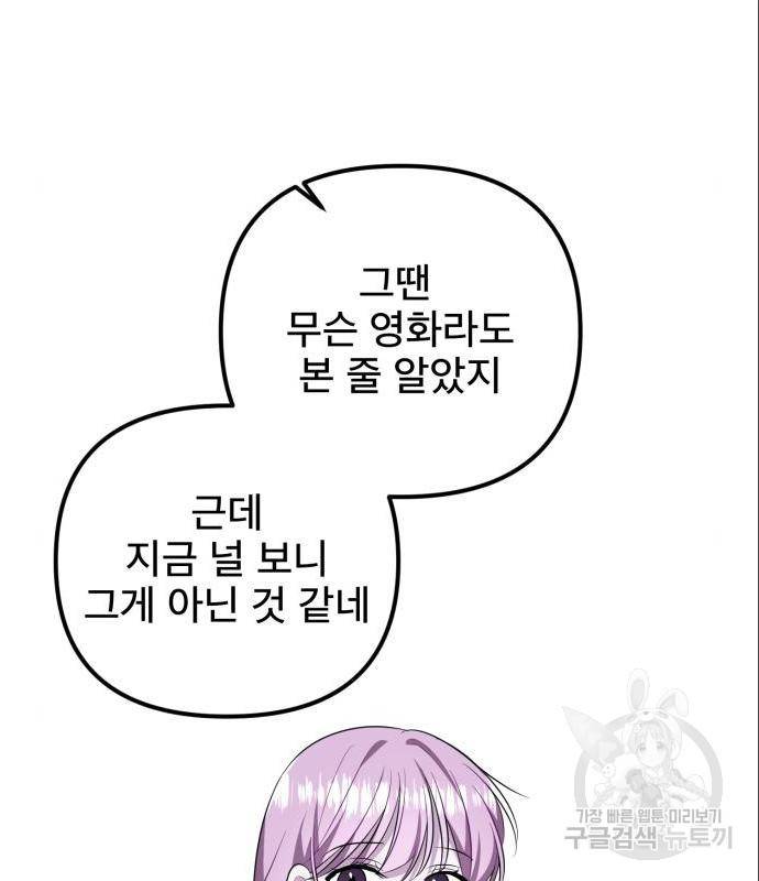 흔들리는 세계로부터 9화 78