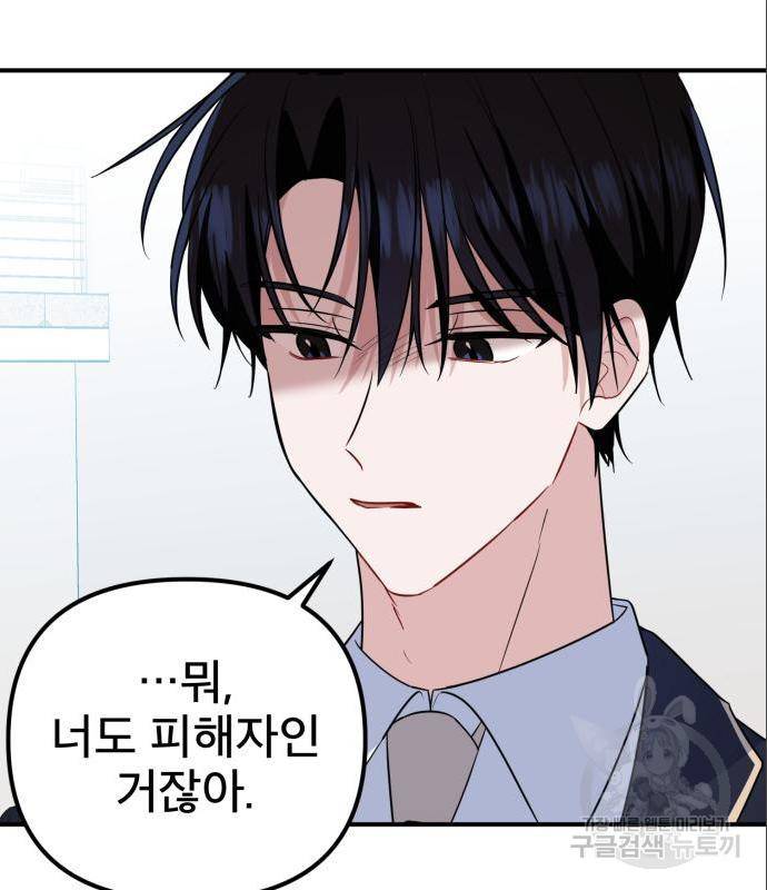 흔들리는 세계로부터 9화 91