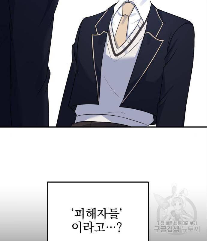 흔들리는 세계로부터 9화 93