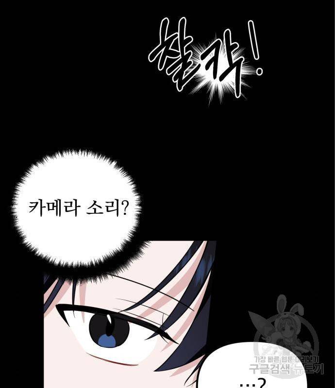흔들리는 세계로부터 9화 95