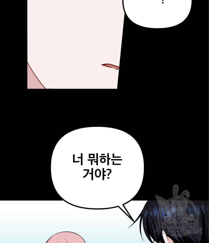 흔들리는 세계로부터 9화 96