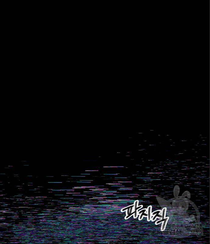 흔들리는 세계로부터 9화 99