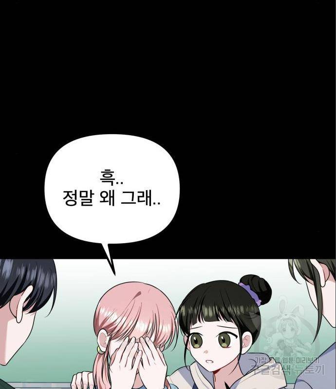 흔들리는 세계로부터 9화 103