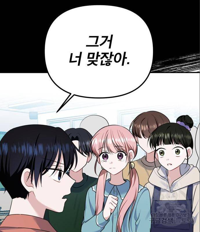 흔들리는 세계로부터 9화 106
