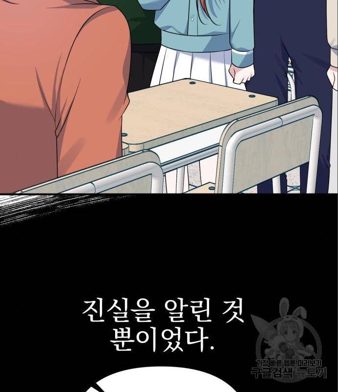 흔들리는 세계로부터 9화 107