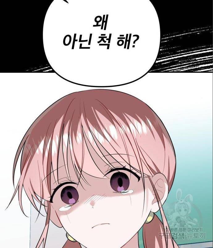 흔들리는 세계로부터 9화 108