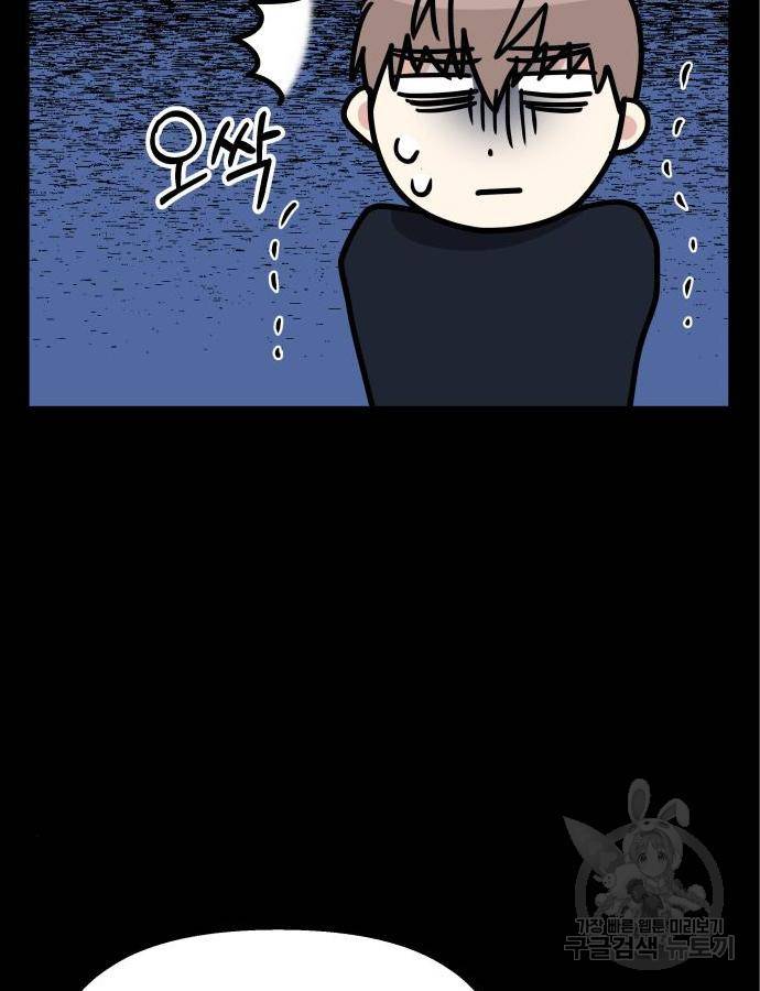순정말고 순종 71화 18