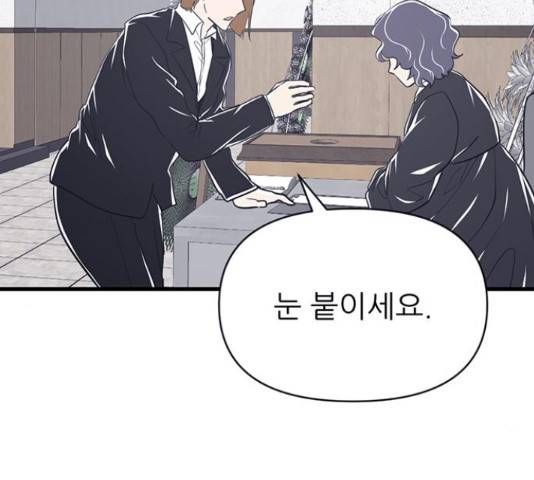 결백한 사람은 없다 53화 16