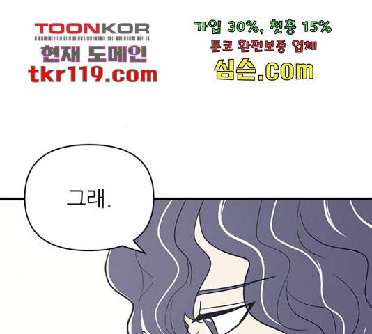 결백한 사람은 없다 53화 17