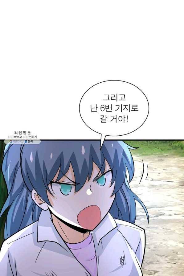링 오브 가디언 216화 4