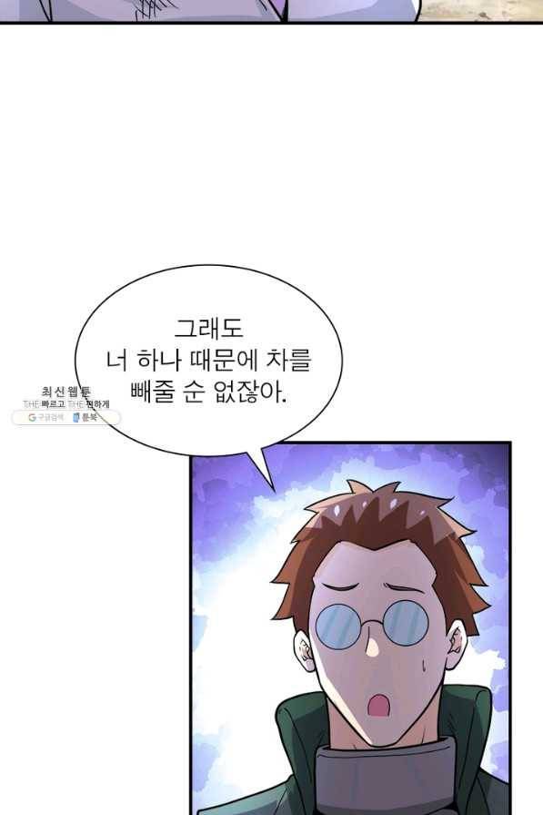 링 오브 가디언 216화 5
