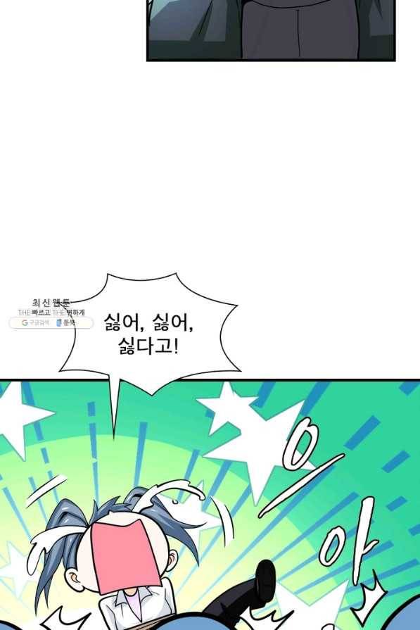 링 오브 가디언 216화 6