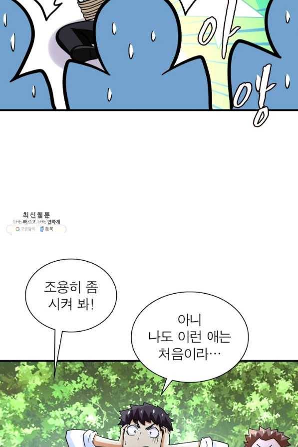 링 오브 가디언 216화 7