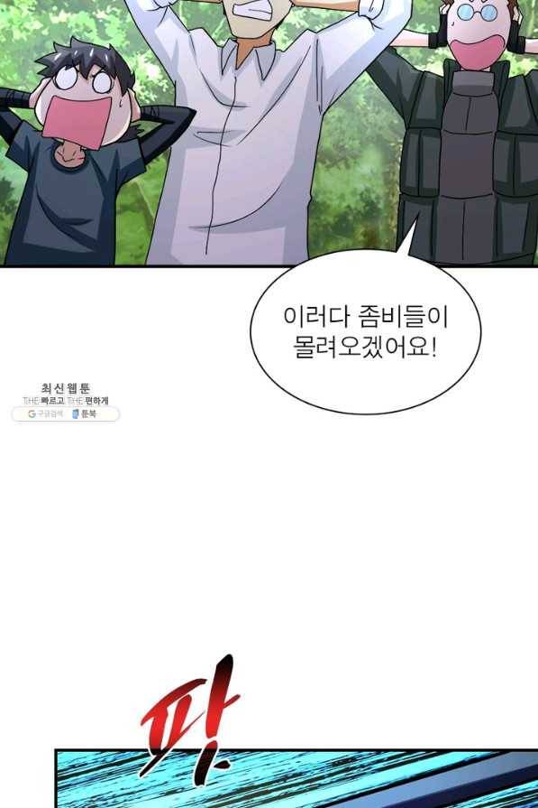 링 오브 가디언 216화 8