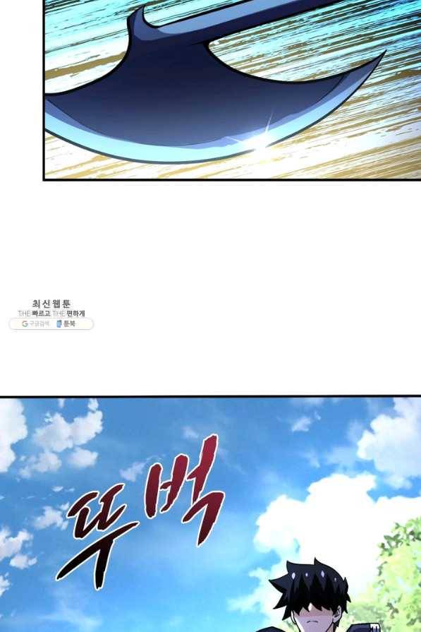 링 오브 가디언 216화 9