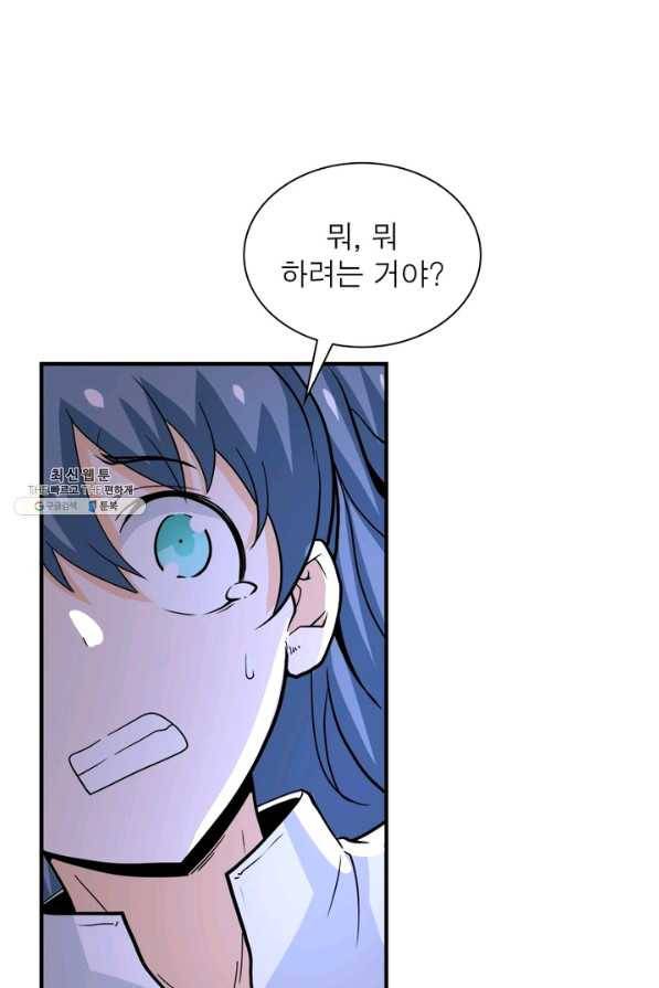 링 오브 가디언 216화 11