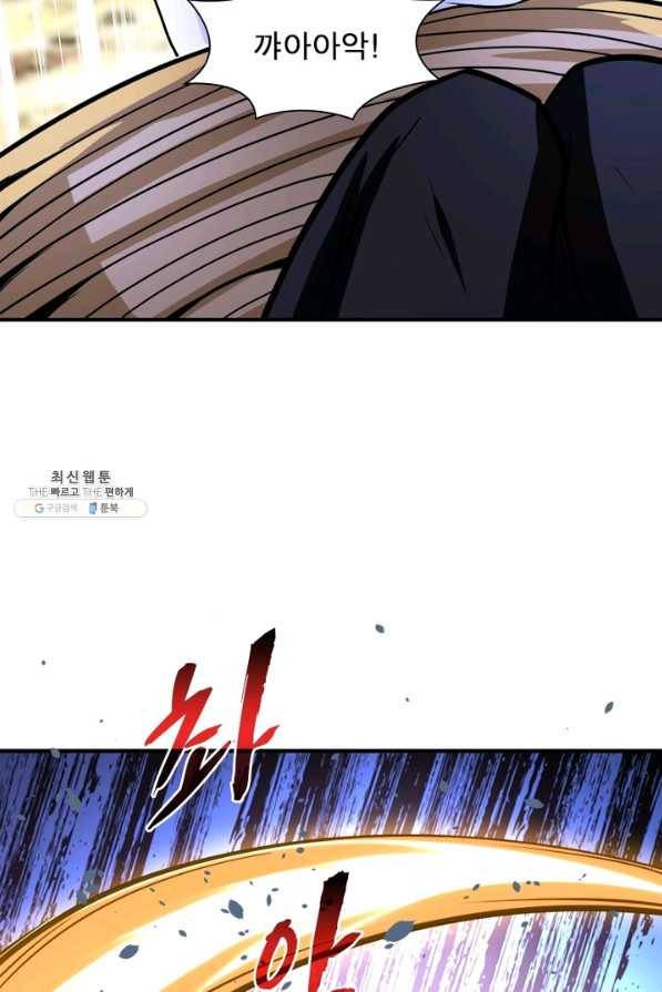 링 오브 가디언 216화 14