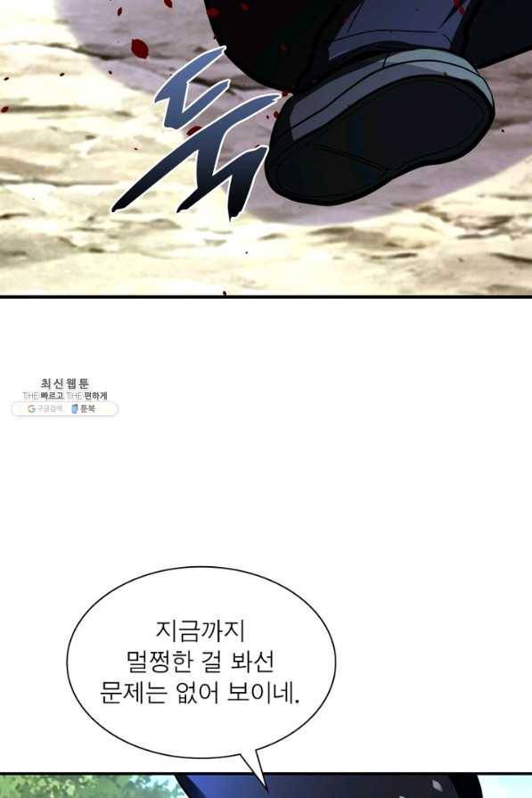 링 오브 가디언 216화 17