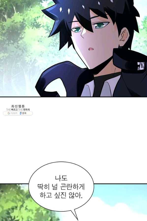 링 오브 가디언 216화 18