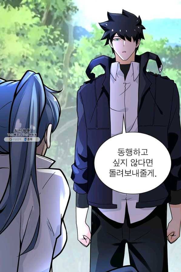 링 오브 가디언 216화 19
