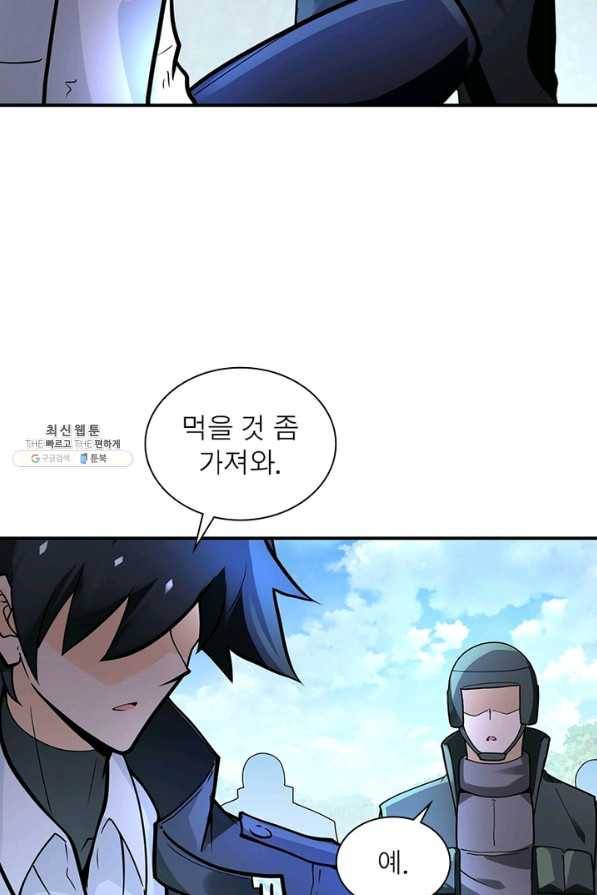링 오브 가디언 216화 20