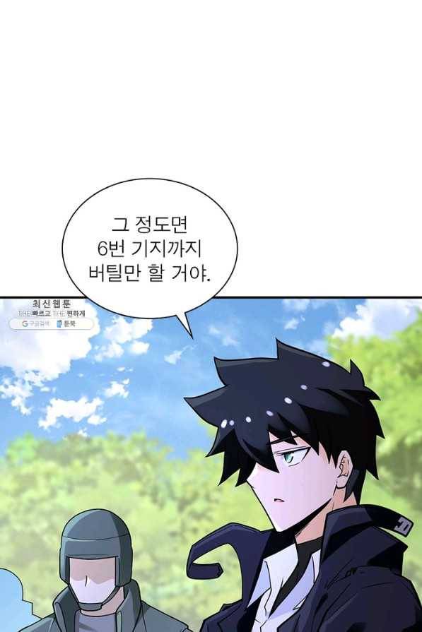 링 오브 가디언 216화 22