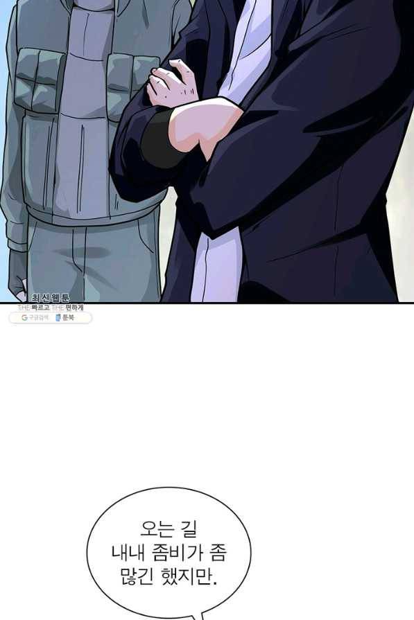링 오브 가디언 216화 23