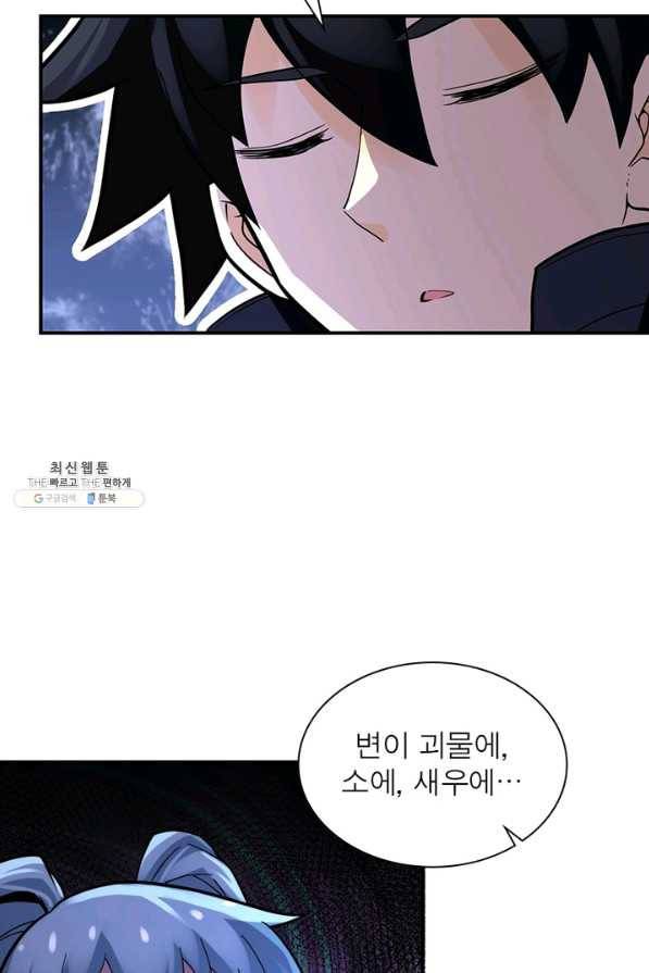 링 오브 가디언 216화 24