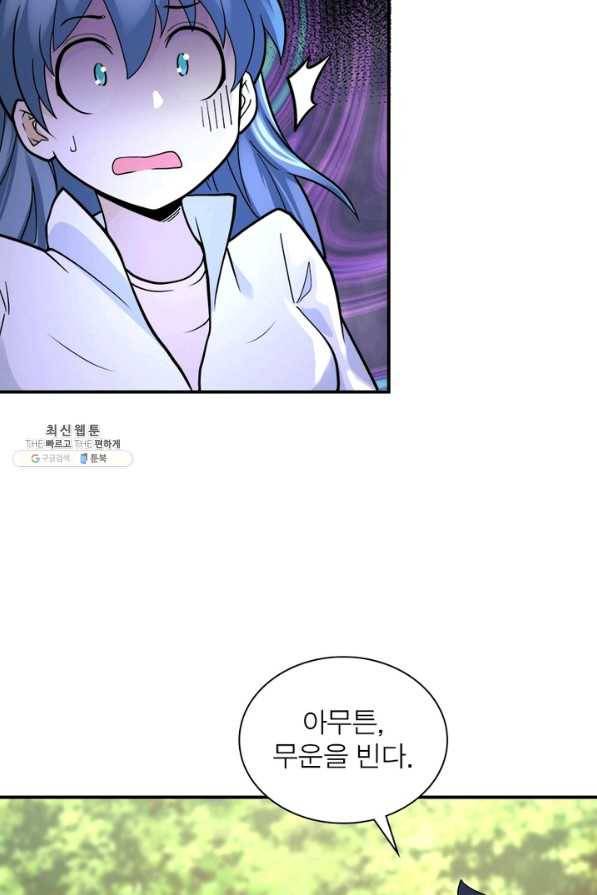 링 오브 가디언 216화 25
