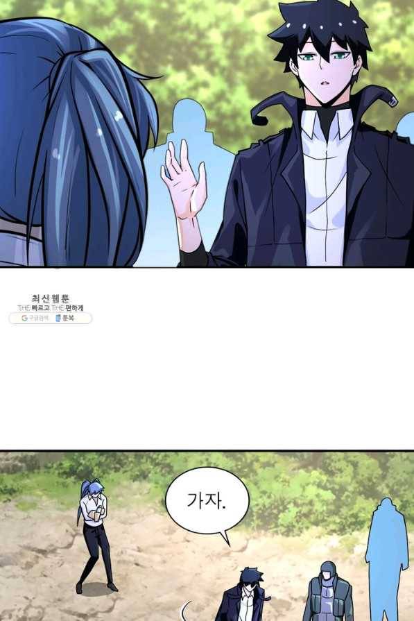 링 오브 가디언 216화 26