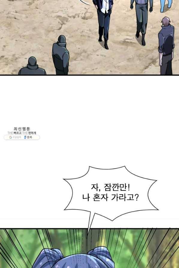 링 오브 가디언 216화 27