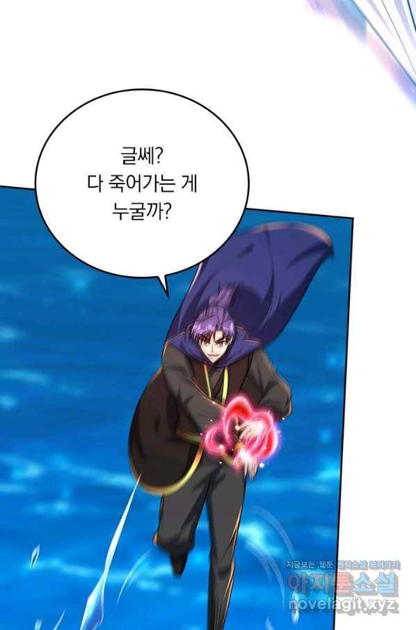링 오브 가디언 216화 29