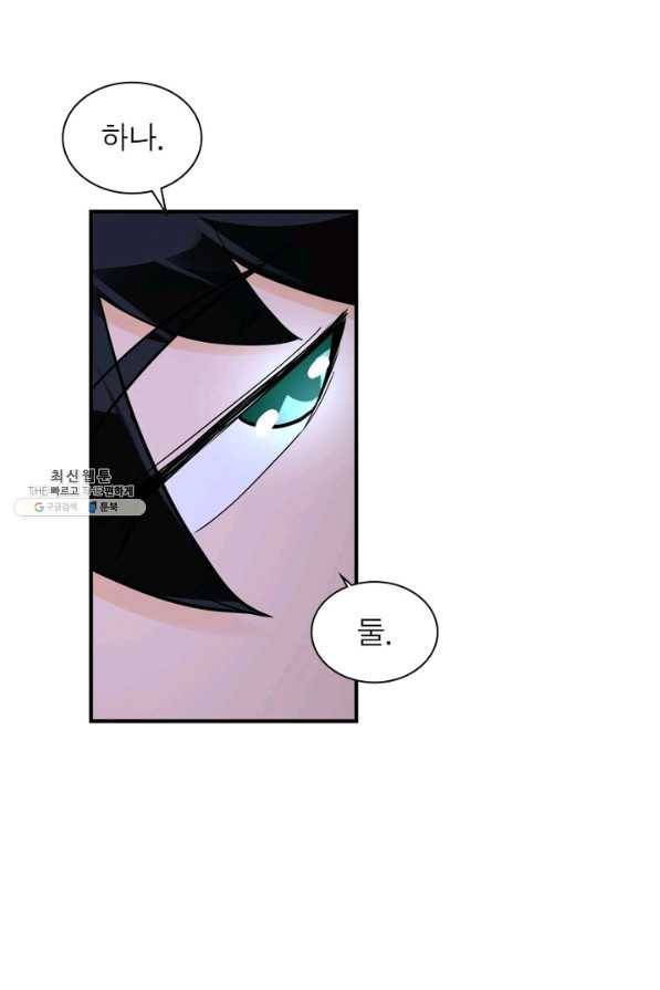 링 오브 가디언 216화 31