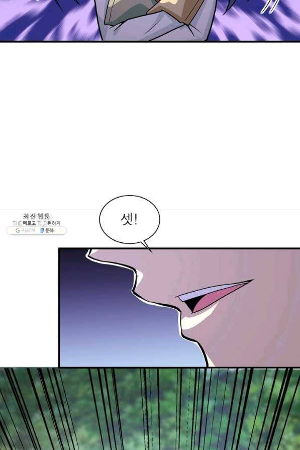 링 오브 가디언 216화 34