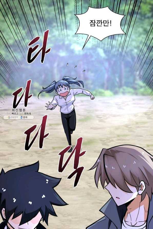 링 오브 가디언 216화 35