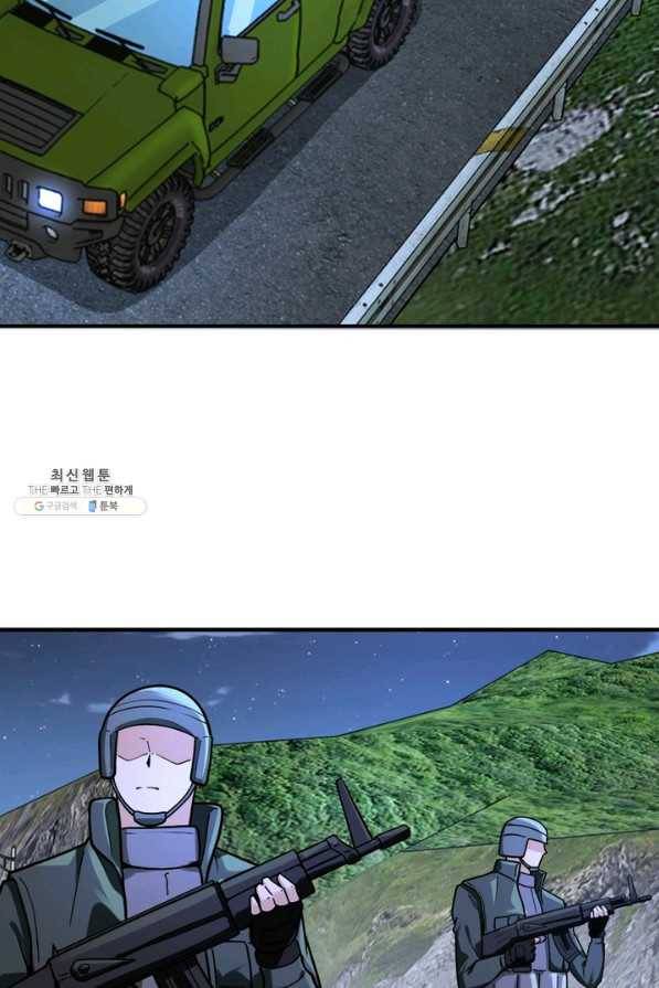 링 오브 가디언 216화 38