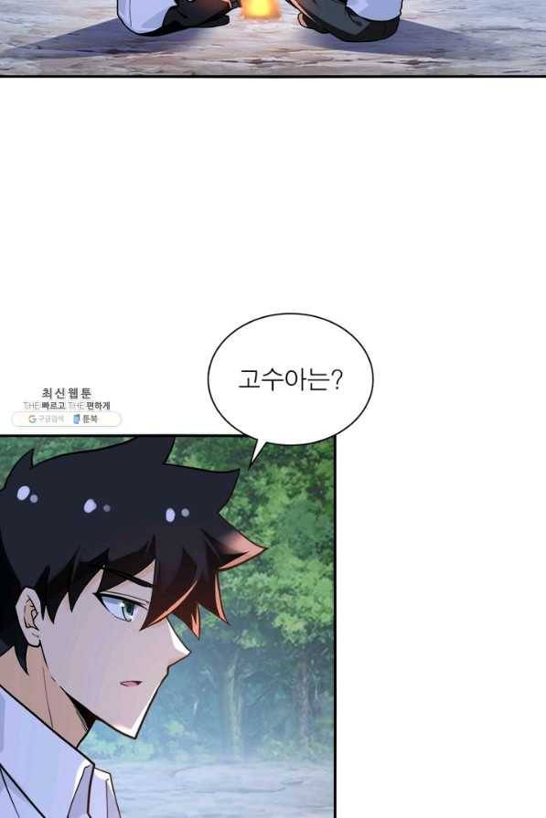 링 오브 가디언 216화 41