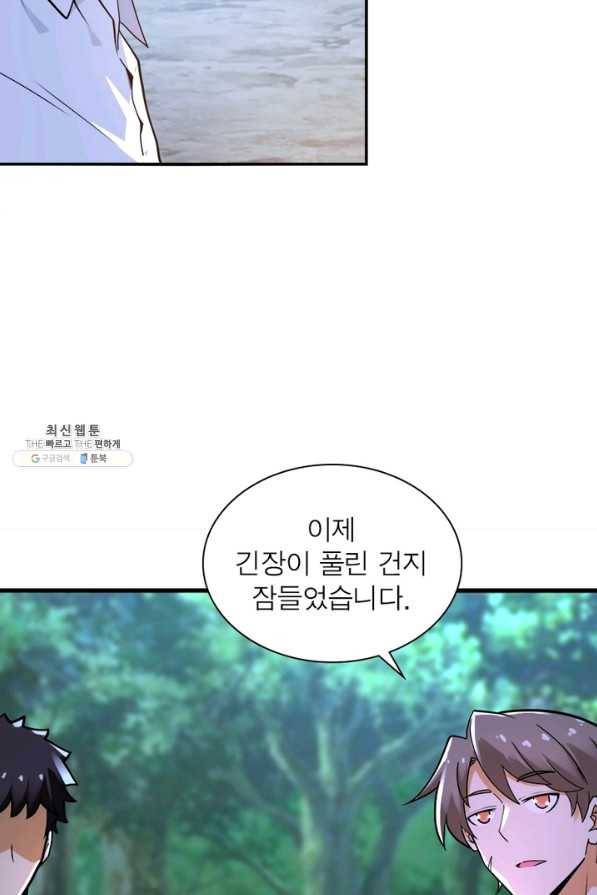 링 오브 가디언 216화 42