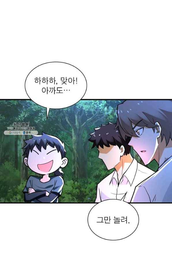 링 오브 가디언 216화 46
