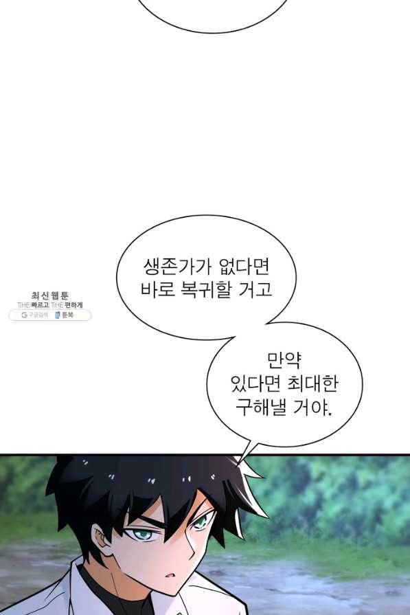 링 오브 가디언 216화 50