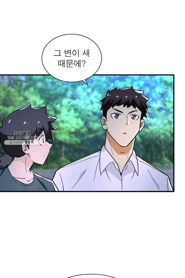 링 오브 가디언 216화 53