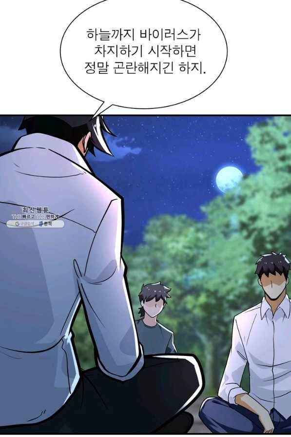 링 오브 가디언 216화 54