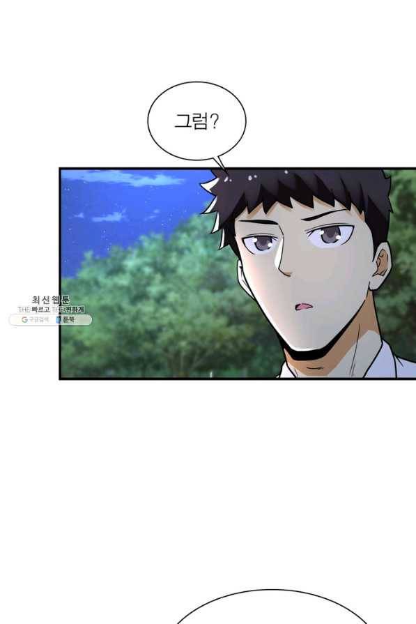 링 오브 가디언 216화 56