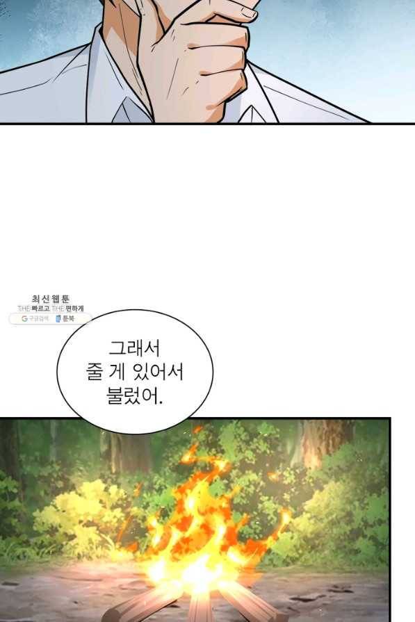 링 오브 가디언 216화 59