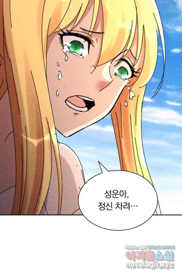 만계선종 530화 3