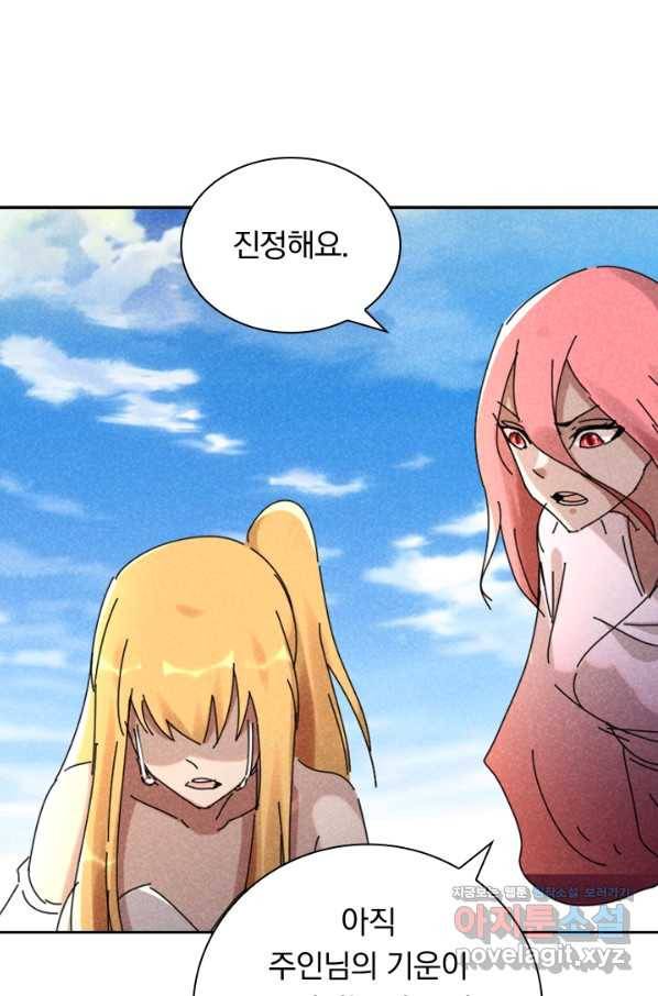 만계선종 530화 4