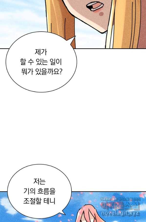 만계선종 530화 6