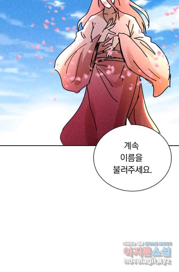 만계선종 530화 7