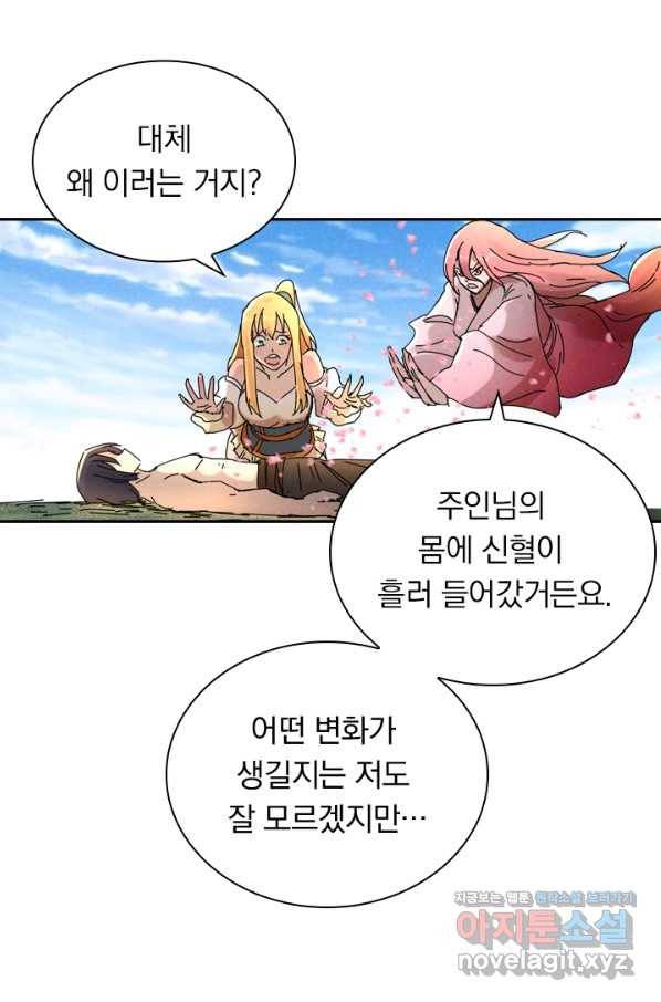 만계선종 530화 8
